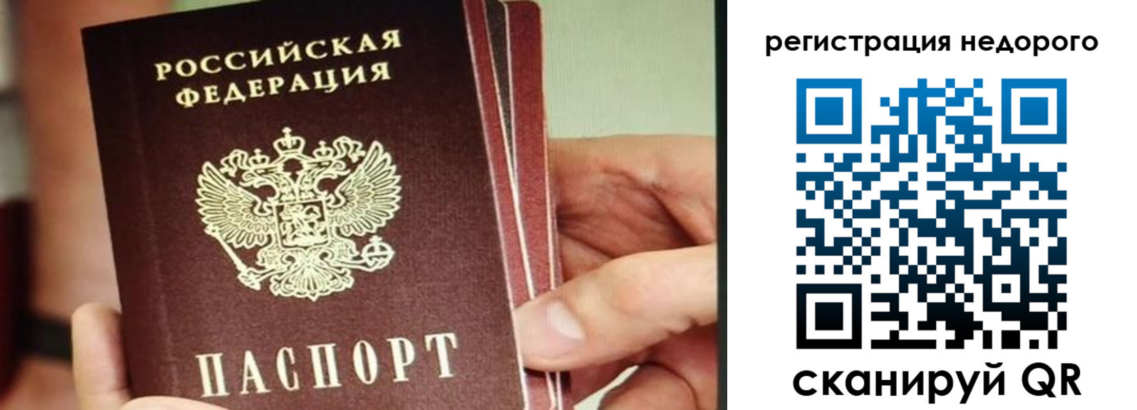 прописка в квартире в Курчалом