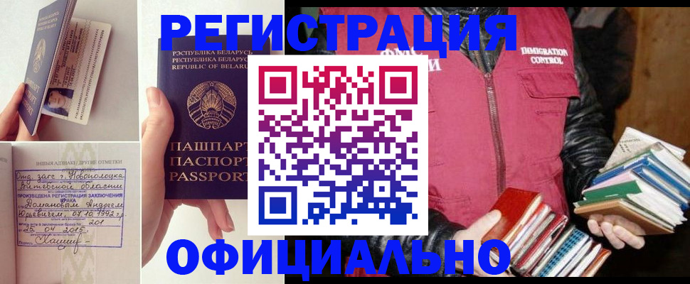 регистрация в Курчалом