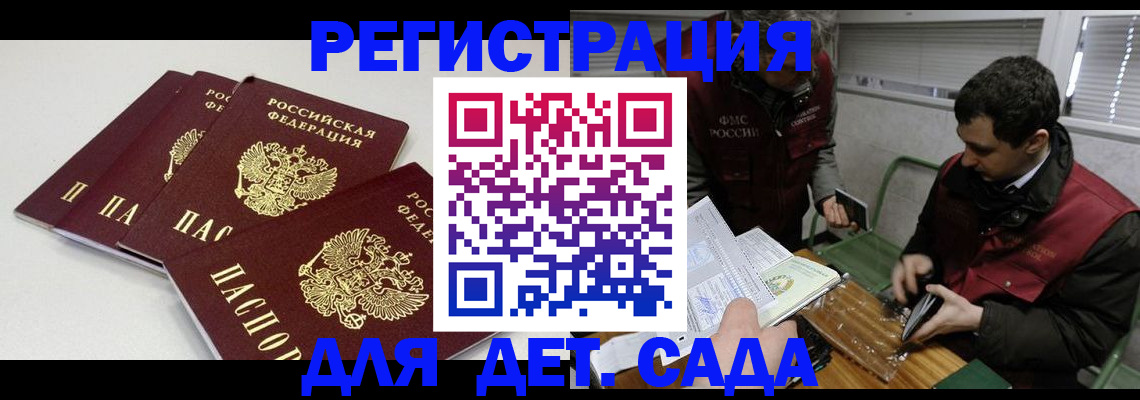 прописка гарантия в Курчалом