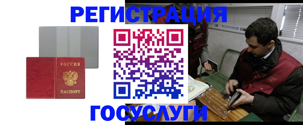 временная регистрация надежно в Курчалом