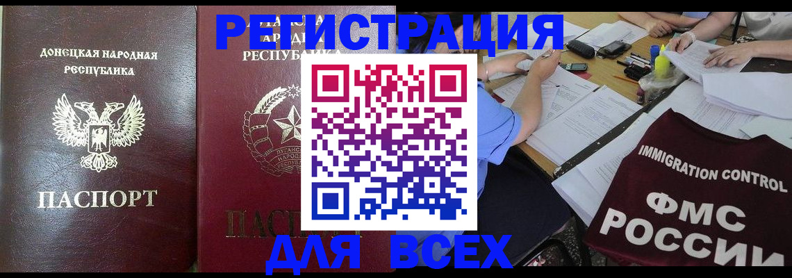 временная регистрация недорого в Курчалом